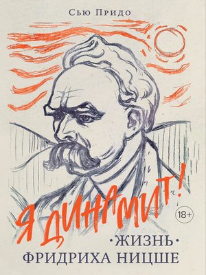 cover image of Жизнь Фридриха Ницше
